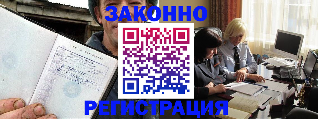 временная регистрация гарантия в Коркино