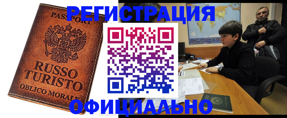 временная регистрация поиск в Коркино